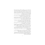 یادم دادی شجاع باشم (2)