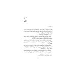 یادم دادی شجاع باشم (3)
