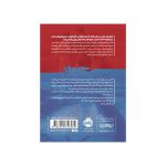 یادم دادی شجاع باشم (4)