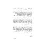 یک شب فاصله (3)