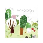 یک لاک گنده برای همه (2)