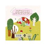 یک لاک گنده برای همه (4)