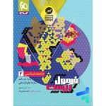 کتاب فرمول بیست جامعه شناسی یازدهم گاج