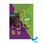 کتاب فرمول بیست عربی دوازدهم گاج - Image 2