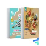 کتاب فرمول بیست زمین شناسی یازدهم گاج