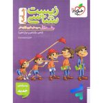 کتاب زیست شناسی جامع کنکور تست جلد اول خیلی سبز