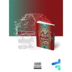 کتاب آی کیو زیست شناسی دهم گاج - Image 2