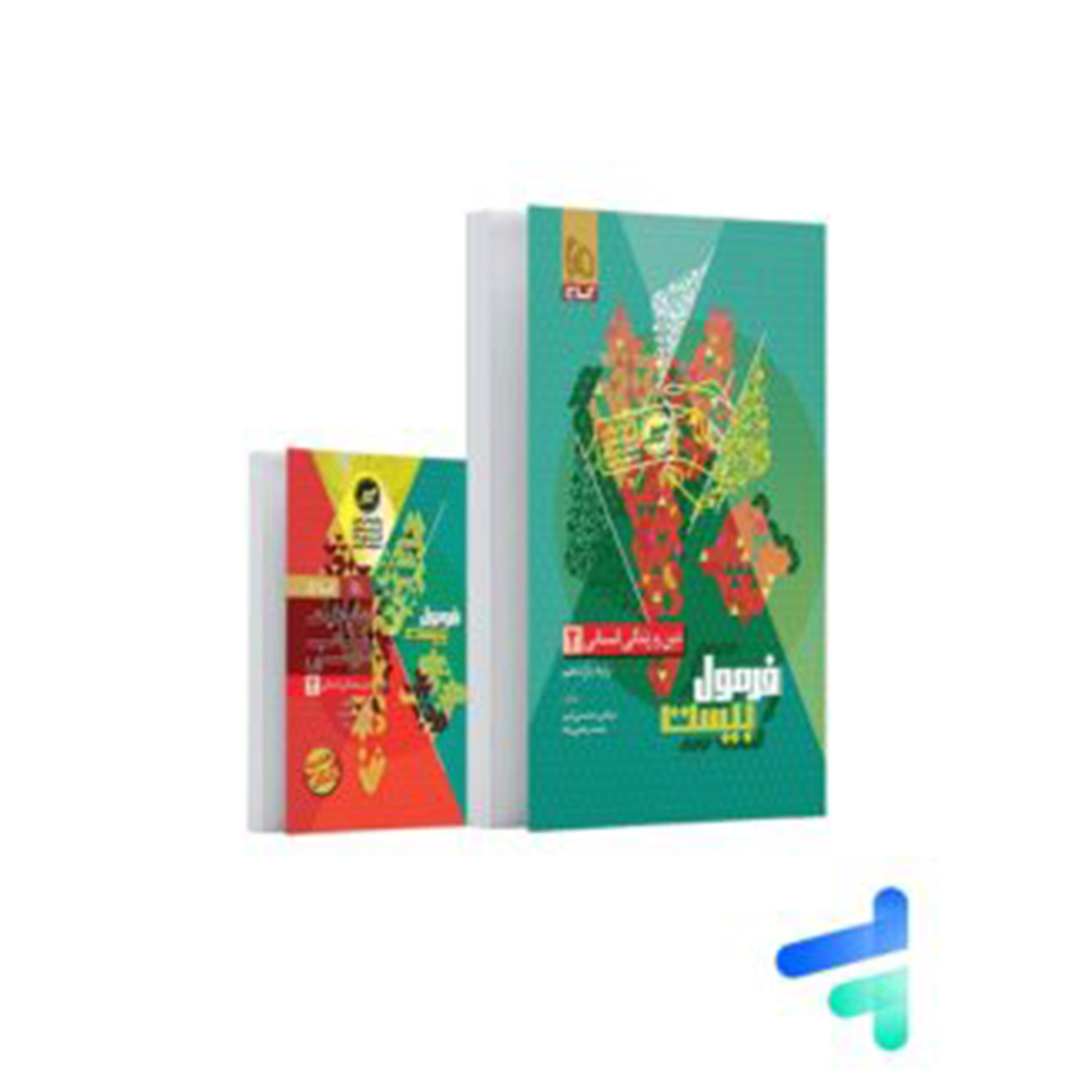 کتاب فرمول بیست دین و زندگی یازدهم انسانی گاج کتاب فرمول بیست دین و زندگی یازدهم انسانی گاج - Image 1
