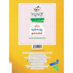 کتاب بتمن ریاضیات رشته تجربی جامع کنکور تست جلد اول خیلی سبز - Image 2