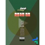 کتاب فرمول بیست ریاضی و آمار یازدهم گاج - Image 2