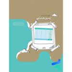 کتاب فرمول بیست زمین شناسی یازدهم گاج - Image 2