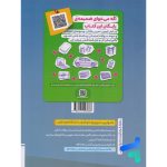 کتاب تست معارف فرهنگیان جامع انسانی خیلی سبز - Image 2
