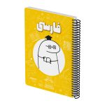 دفتر 100 برگ وزيری سيمی موضوعی جلدسخت کلاسيک اليپون  - Image 8