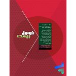 کتاب فرمول بیست ریاضی و آمار یازدهم گاج - Image 3