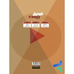 کتاب فرمول بیست زمین شناسی یازدهم گاج - Image 3
