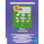 کتاب ماجرای بیست هویت اجتماعی دوازدهم + ضمیمه رایگان خیلی سبز - Image 3