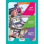 کتاب کارپوچینو عربی هشتم گاج - Image 2