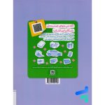 کتاب هوش پلاس تصویری و فضایی ششم خیلی سبز - Image 2