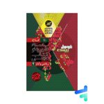 کتاب فرمول بیست ریاضی و آمار یازدهم گاج - Image 4
