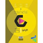 کتاب فرمول بیست حسابان یازدهم گاج - Image 4