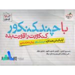 کتاب چند کنکور زبان تخصصی کنکور خیلی سبز - Image 2