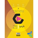 کتاب فرمول بیست فیزیک دوازدهم رشته ریاضی گاج - Image 2