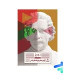 کتاب فرمول بیست فیزیک دوازدهم رشته ریاضی گاج - Image 3