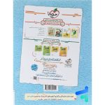 کتاب جمع بندی شیمی کنکور خیلی سبز - Image 2