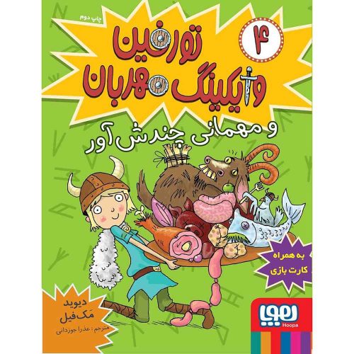 تورفین، وایکینگ مهربان 4 تورفین و مهمانی چندش آور