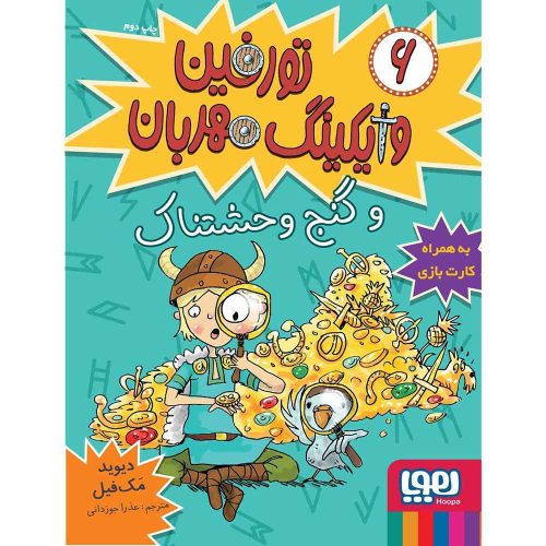 تورفین، وایکینگ مهربان 6 تورفین و گنج وحشتناک