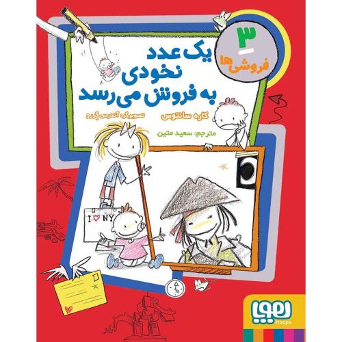 فروشی‌ها 3 یک عدد نخودی به‌فروش می‌رسد