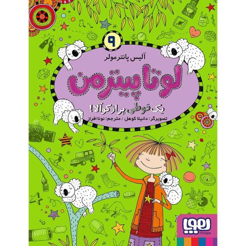لوتا پیترمن 9 یک قوطی پر از کوآلا!