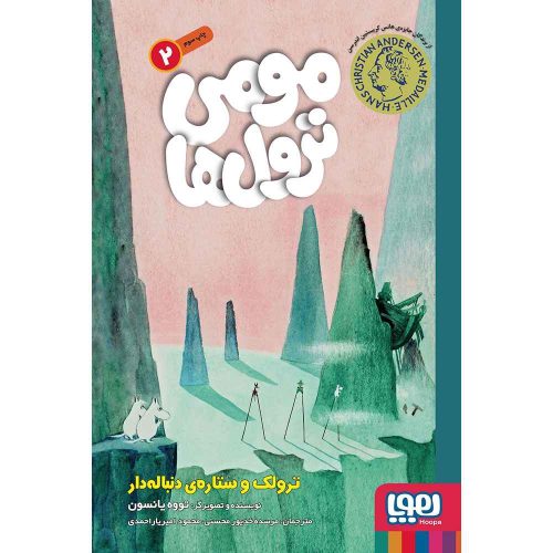 مومی ترول‌ها 2 ترولک و ستاره‌ی دنباله‌دار