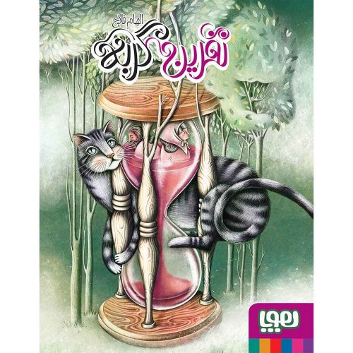 نفرین گربه