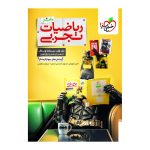 کتاب بتمن ریاضیات رشته تجربی