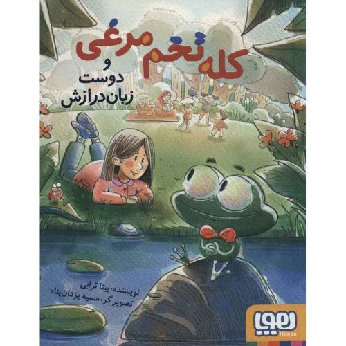 کله تخم‌مرغی و دوست زبان‌درازش