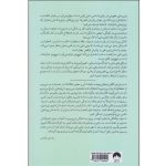 کتاب وابی سابی اثر بث کمپتن انتشارات میلکان - تصویر 2