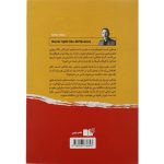 کتاب هرگز سازش نکنید اثر کریس واس انتشارات نوین - تصویر 2