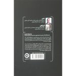 کتاب اسب سیاه اثر اگی اگاس انتشارات مون - تصویر 2