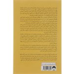 کتاب شجاع باش دختر اثر ریشما سوجانی انتشارات میلکان