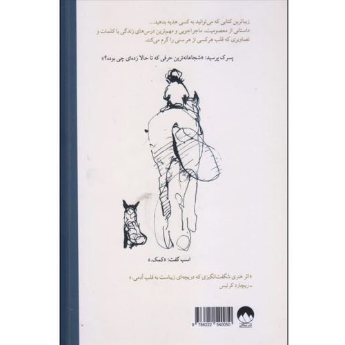 کتاب پسرک، موش کور، روباه و اسب اثر چارلی مکسی انتشارات میلکان