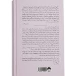 کتاب بدن فراموش نمی‌کند اثر بسل ون در کولک انتشارات میلکان