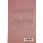 کتاب پنج قدم فاصله اثر ریچل لیپینکات انتشارات میلکان