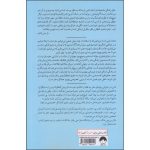 کتاب بی حد و مرز اثر جیم کوییک انتشارات میلکان