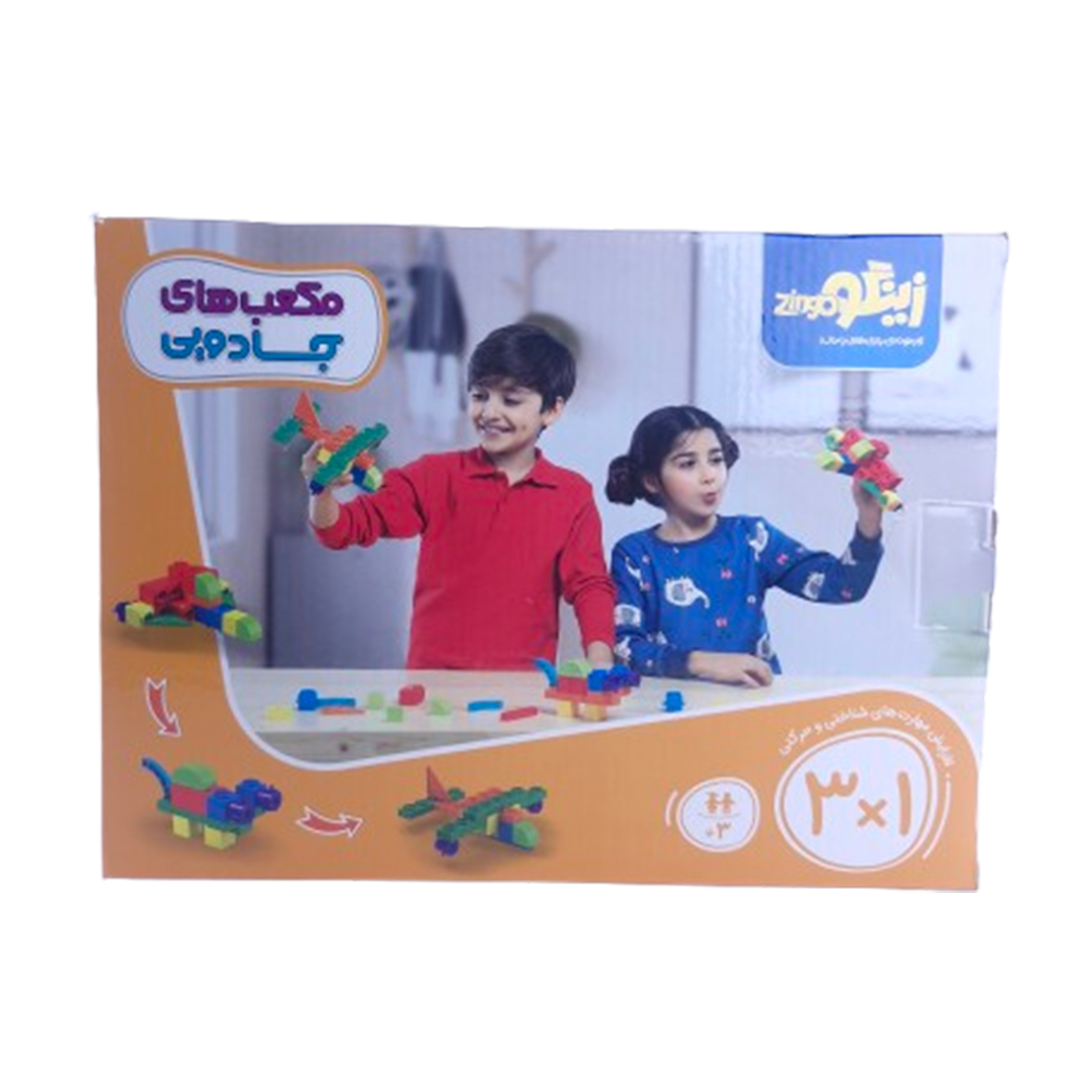 بازی زینگو مدل مکعب های جادويی 29 قطعه 1*3 بازی زینگو مدل مکعب های جادويی 29 قطعه 1*3