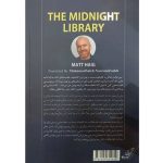 کتاب کتابخانه نیمه شب اثر مت هیگ انتشارات کتاب کوله پشتی