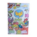 بازی زينگو مدل لونا