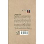 کتاب هنر زندگی كردن اثر تیک نات هان ترجمه حسین ارا انتشارات مون - تصویر 2