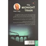 کتاب قطار نيمه شب اثر مت هيگ ترجمه مرتضی بزرگیان انتشارات کتاب كوله پشتی - تصویر 2