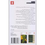 کتاب ما اثر یوگنی زامیاتین انتشارات بیدگل